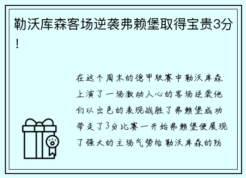 bwin·必赢共创草坪：国内相关足球体育赛事的举办对公司经营活动和经营业绩不会产生重大影响